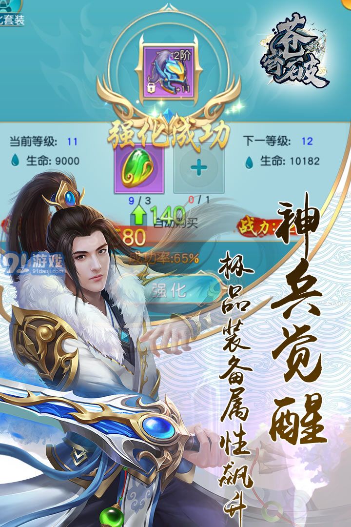 苍穹破免费(2)