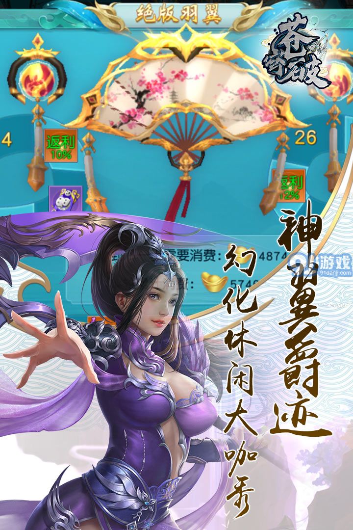 苍穹破免费(3)