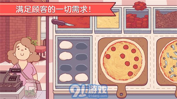 可口的披萨2026最新版(1)