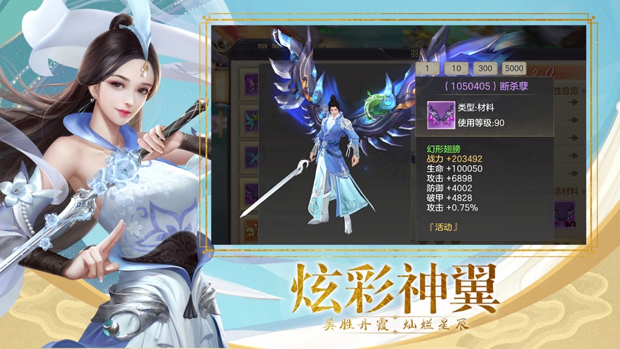 蛮荒神魔录游戏正版图3