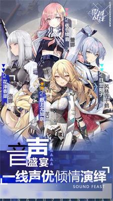 零域战线官方最新版