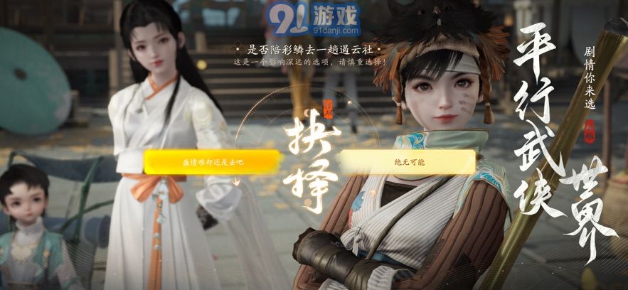 射雕官网版(2)