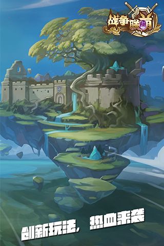 战争联萌手机最新版
