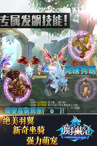魔狩战纪官方最新版