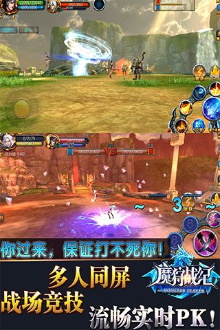 魔狩战纪官方最新版