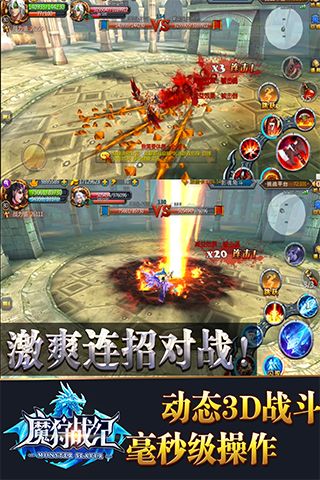 魔狩战纪官方最新版
