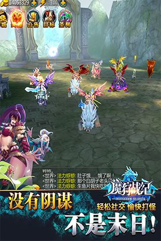 魔狩战纪官方最新版