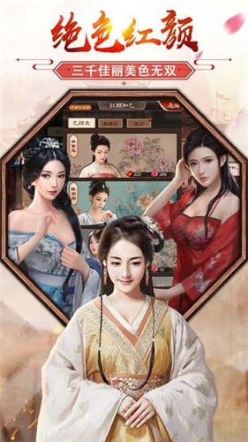 姬不可失手游版