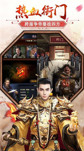 姬不可失手游版