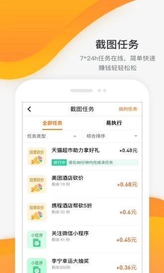 游赚盒子手机最新版图4