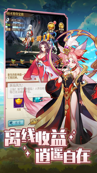 命运纹章安卓直装版