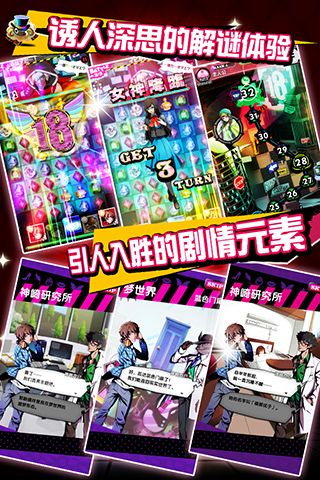 18梦境异闻录手机最新版