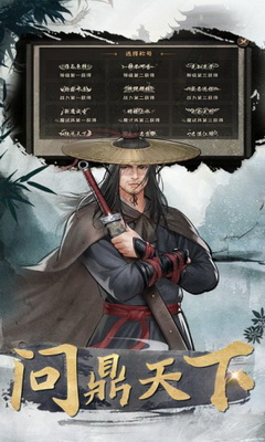 九阴九阳之金古群侠传游戏安装包