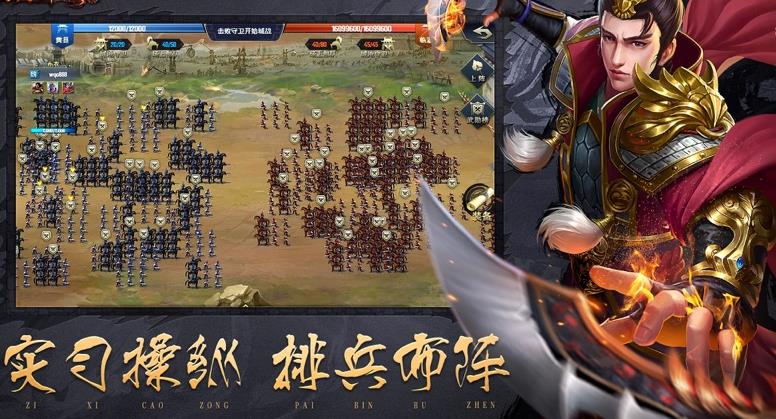 烽火三国路最新版