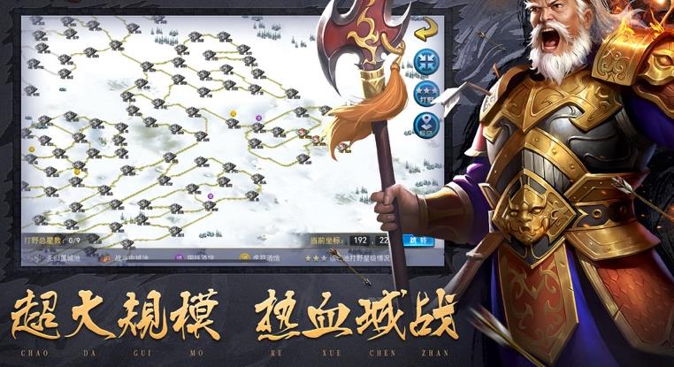 烽火三国路最新版