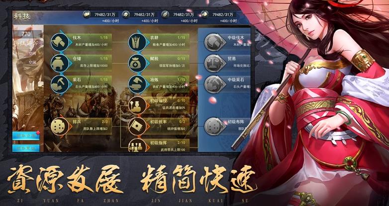 烽火三国路最新版