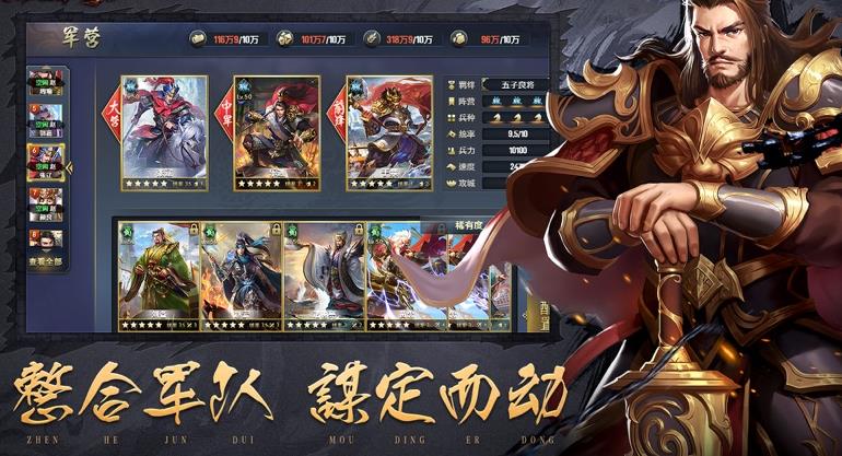 烽火三国路最新版