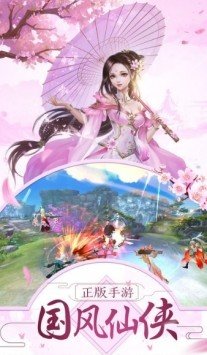 聊斋仙境手游无广告版
