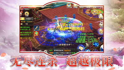 仙恋奇缘官方版