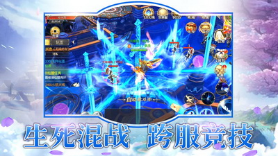 仙恋奇缘官方版