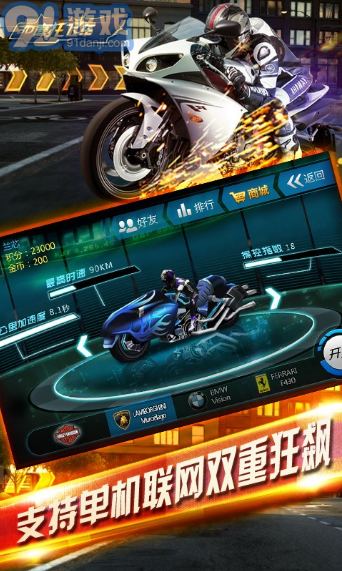 3D摩托飞车2安卓直装版(3)