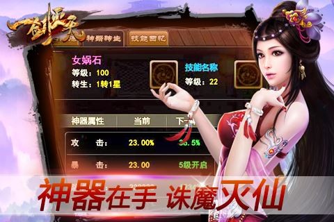 一剑灭天游戏无广告版