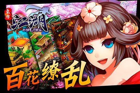 江湖OL直装版