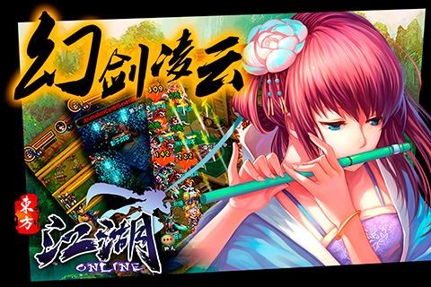 江湖OL直装版