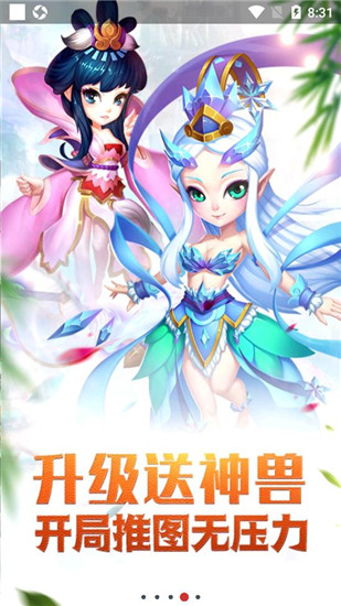 梦幻白蛇传手机免费版图3