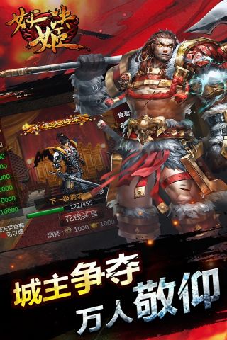 妖姬决直装游戏版