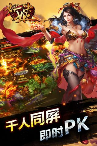 妖姬决直装游戏版