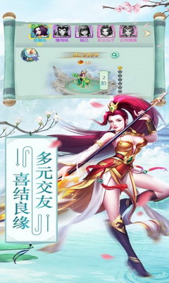 灵剑山盟游戏官方版图2