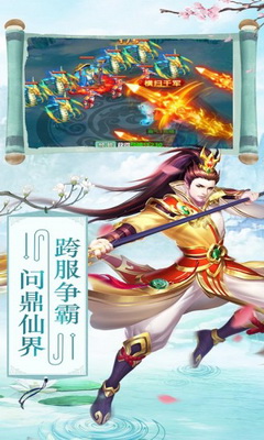 灵剑山盟游戏官方版图3