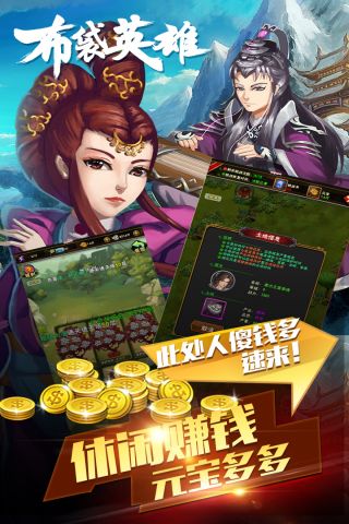 布袋英雄安卓官方版图1
