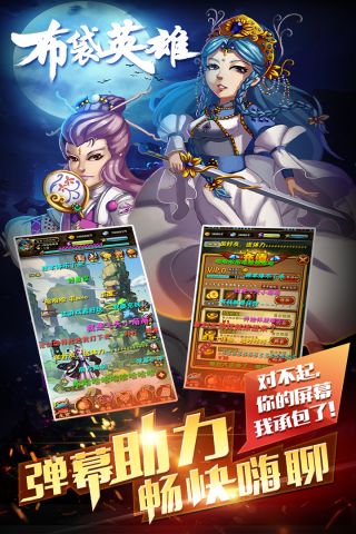 布袋英雄安卓官方版图3