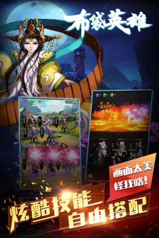 布袋英雄安卓官方版图4