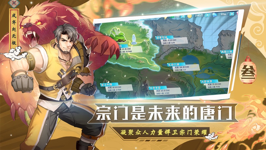 游戏截图
