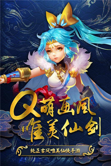 仙剑西游安卓免费版