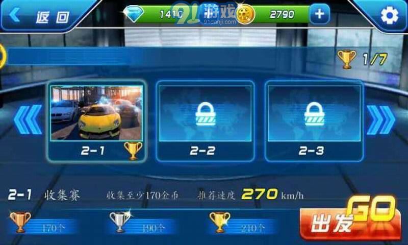 3D热血飞车(2)