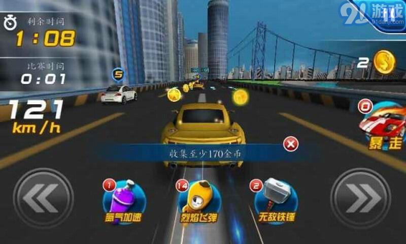3D热血飞车(4)
