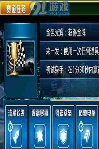3D霹雳飞车游戏安装包(4)