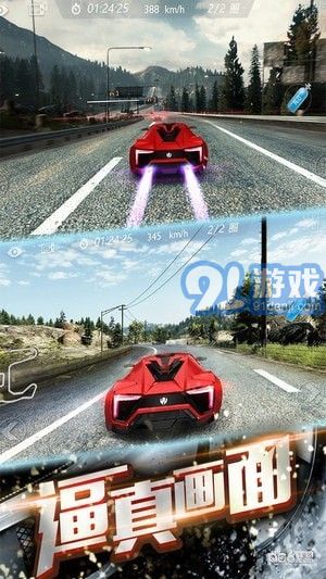 3D飞车漂移游戏(4)