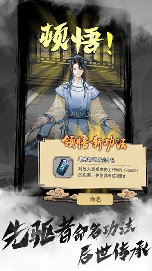 以仙之名手机正版