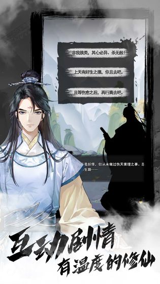 以仙之名手机正版