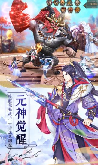 一剑仙尊游戏绿色版