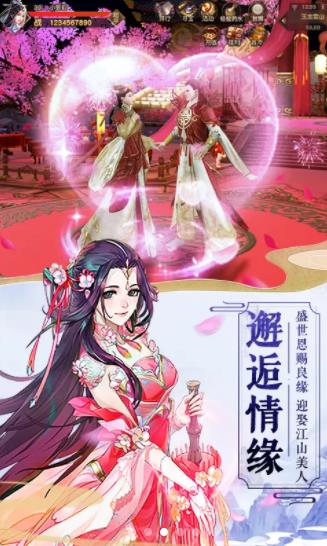 一剑仙尊游戏绿色版