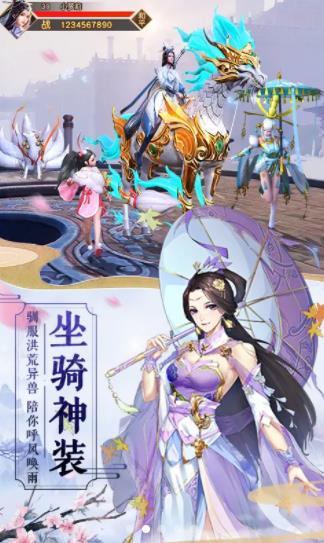 一剑仙尊游戏纯净最新版