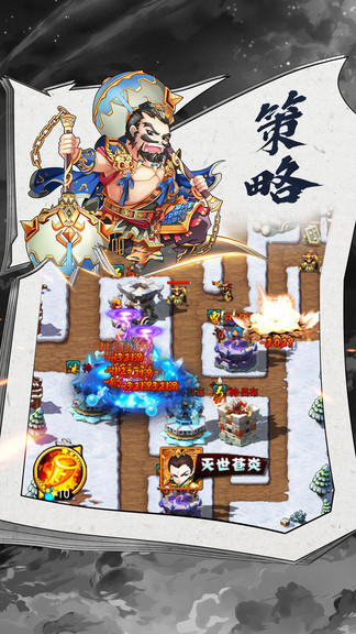 别逃三国手机免费版
