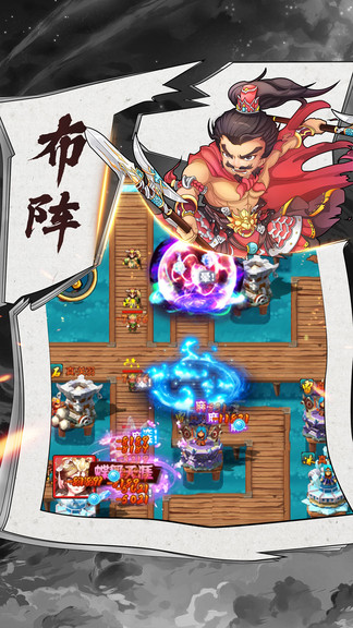 别逃三国手机免费版