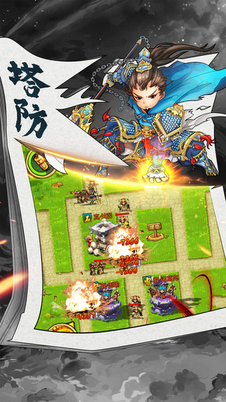 别逃三国手机免费版